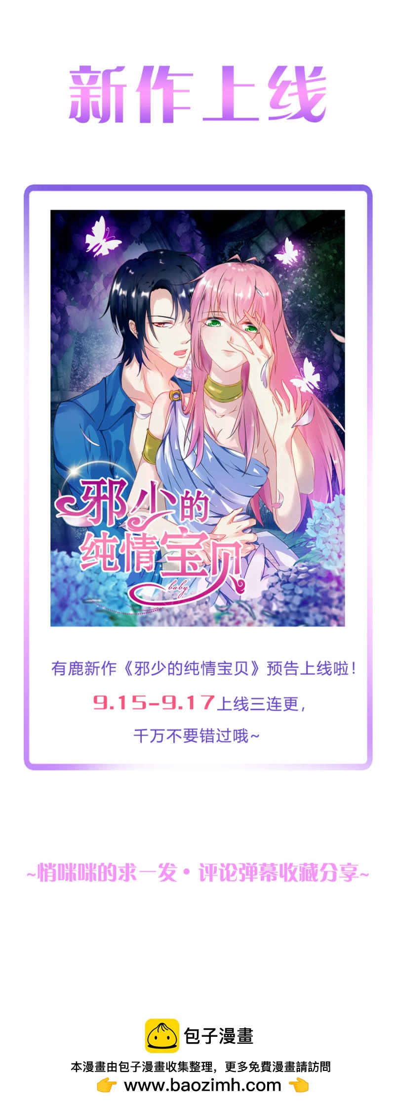 《千金闲妻》惊喜蜜月行 第35页