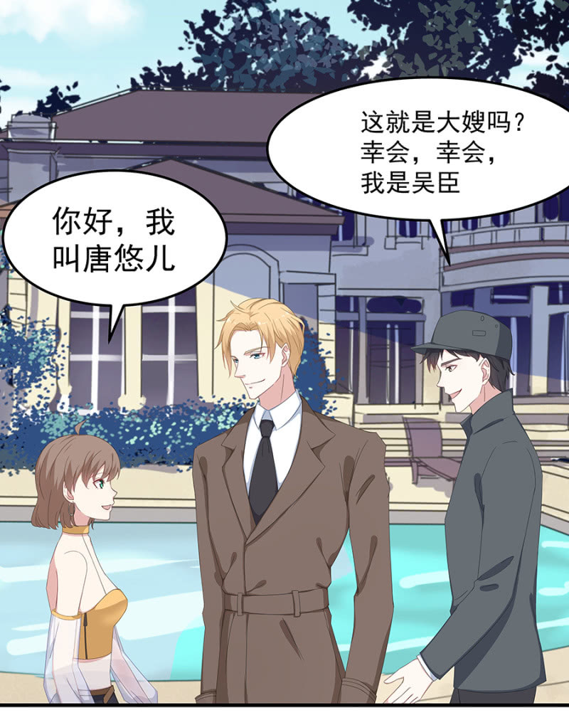 《千金闲妻》惊喜蜜月行 第3页