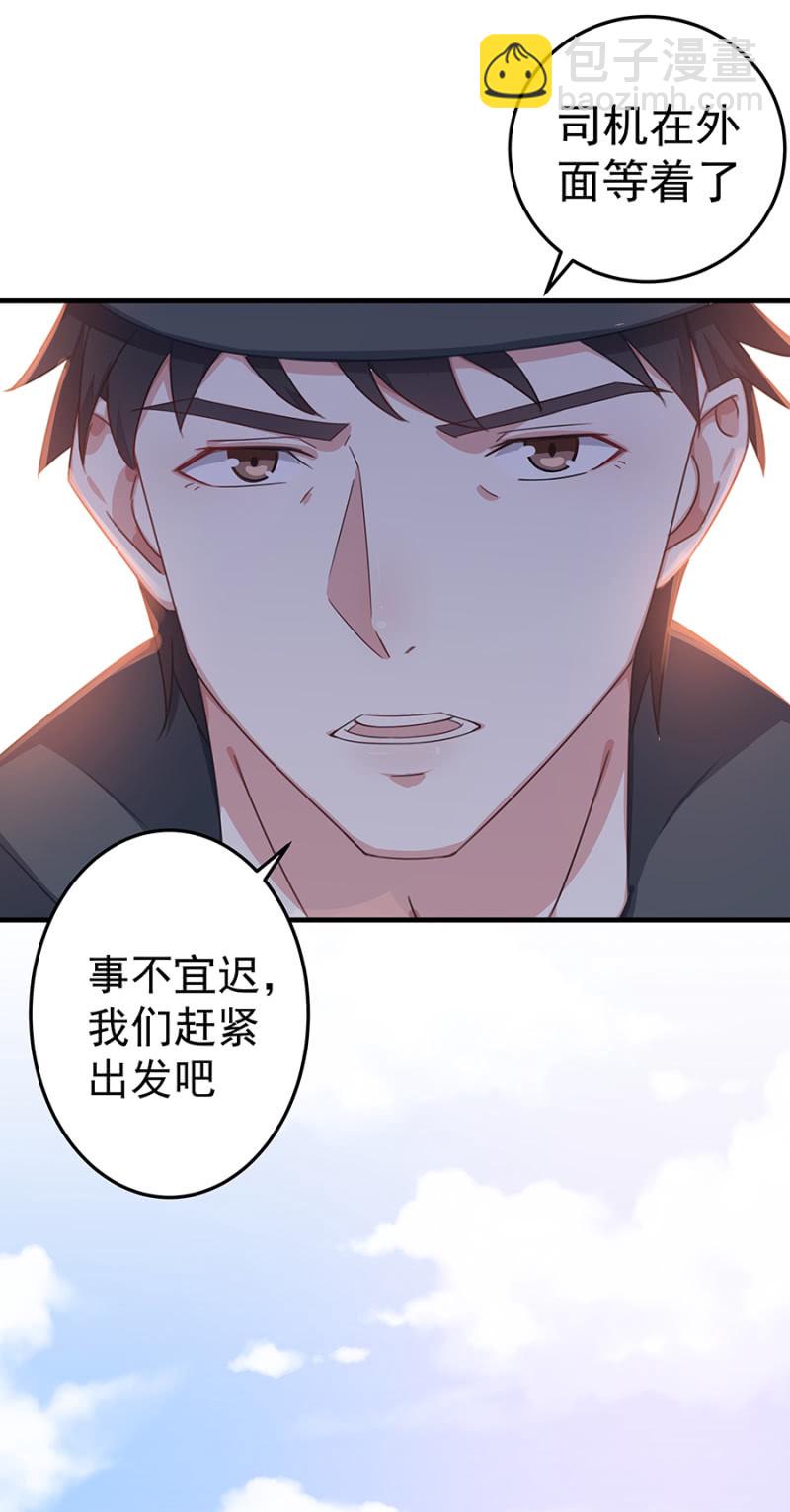 《千金闲妻》惊喜蜜月行 第4页