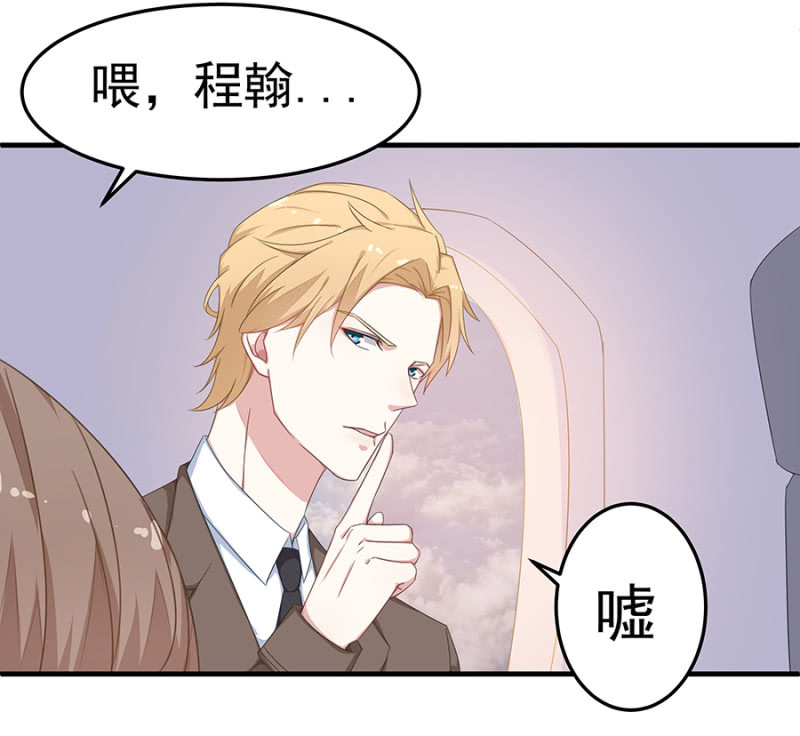 《千金闲妻》惊喜蜜月行 第7页