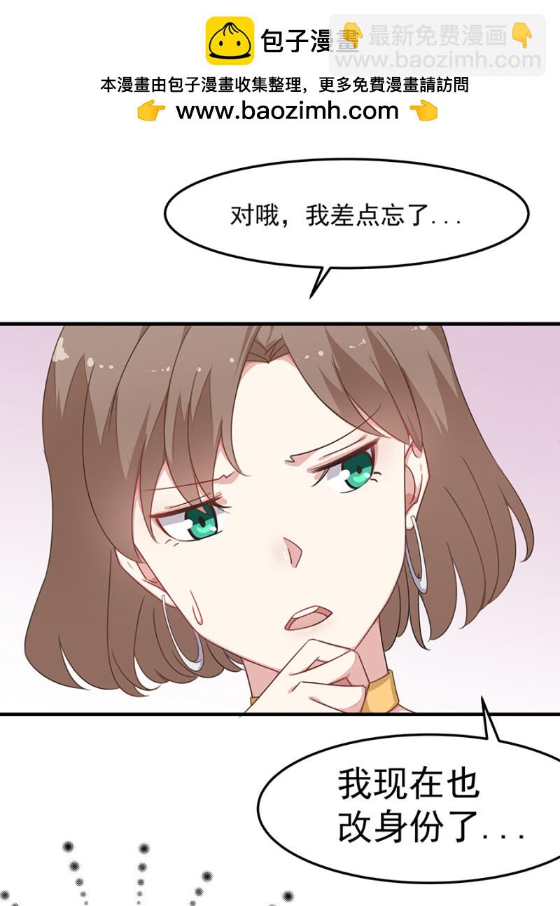 《千金闲妻》惊喜蜜月行 第9页