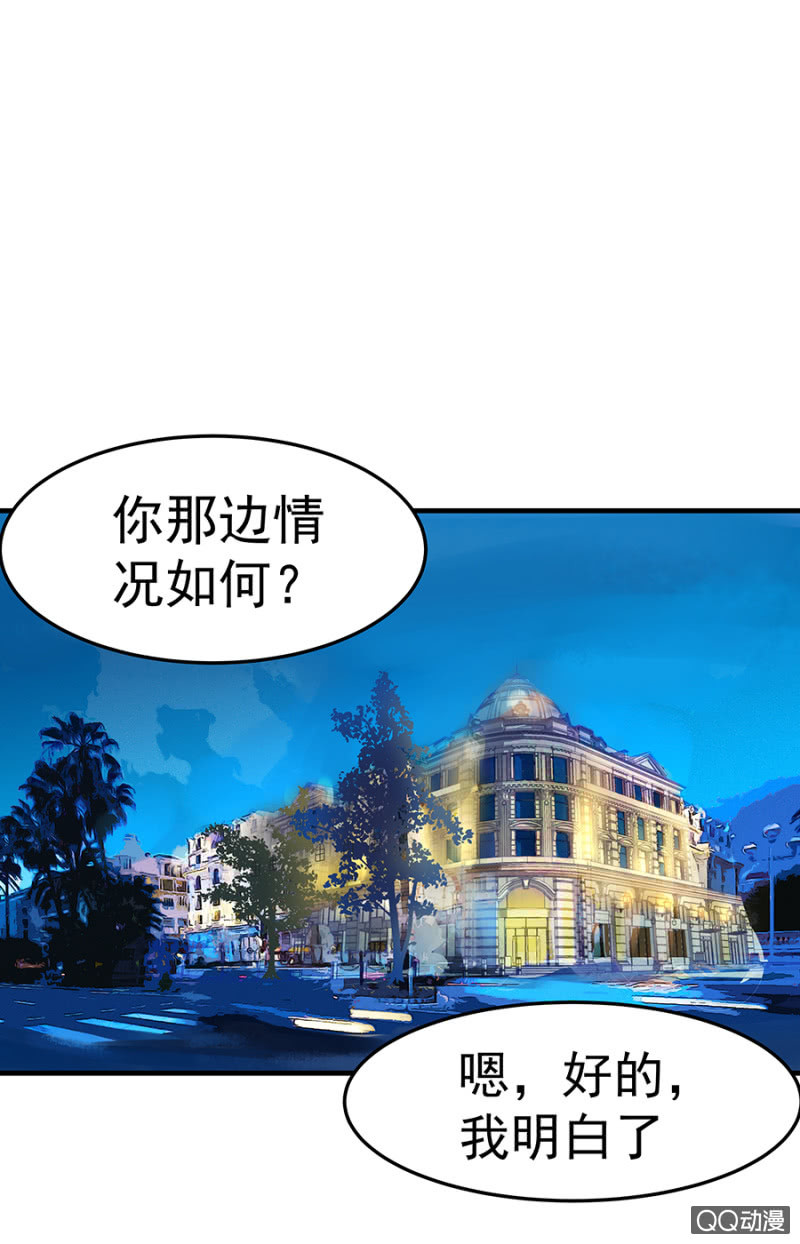 《千金闲妻》送她回房 第11页