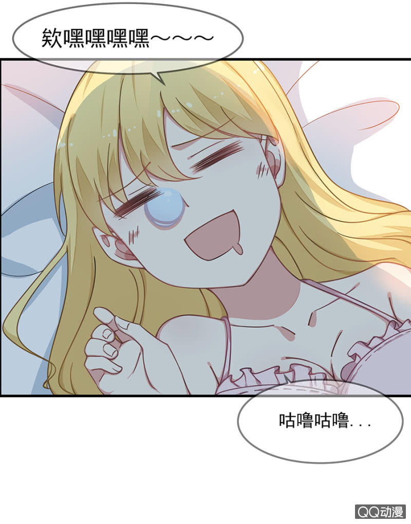 《千金闲妻》送她回房 第12页