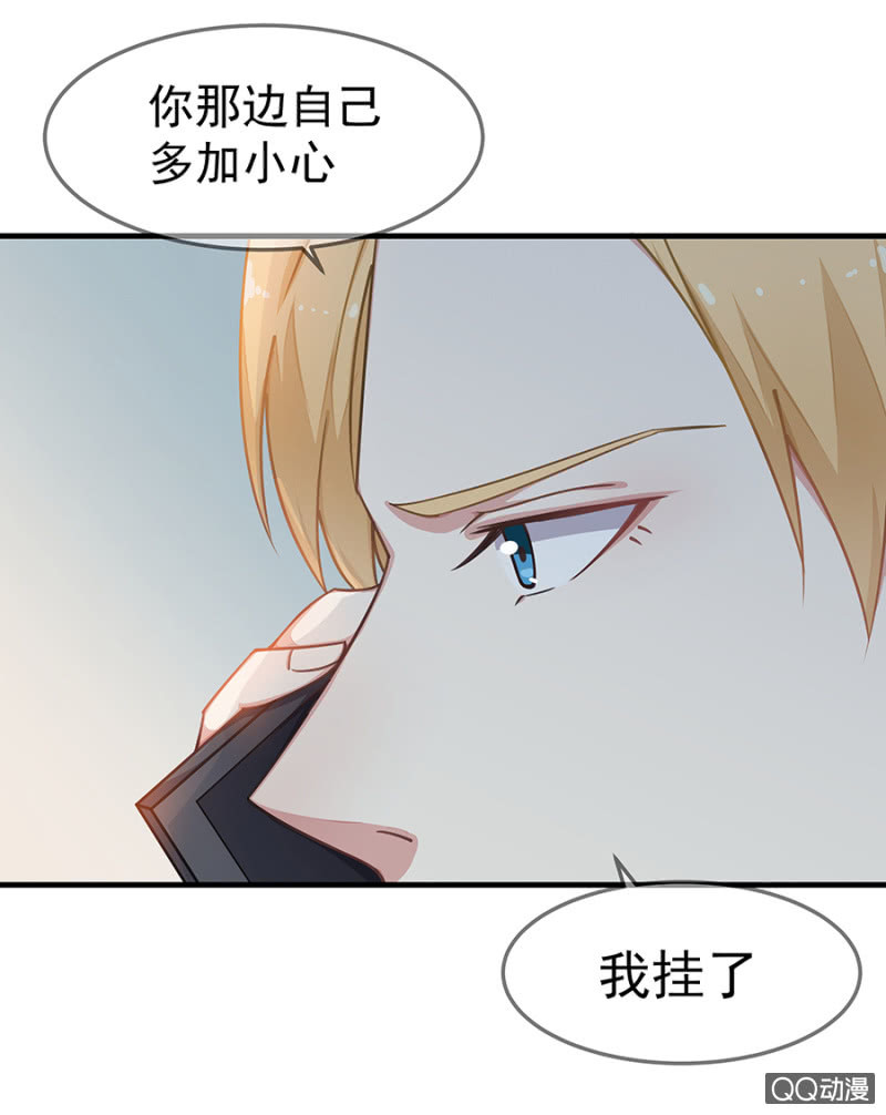 《千金闲妻》送她回房 第13页