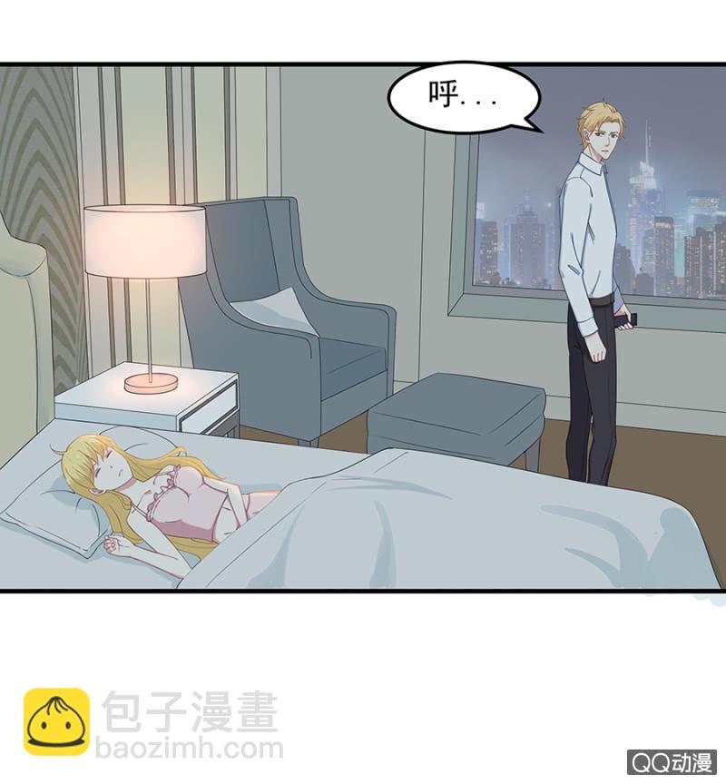 《千金闲妻》送她回房 第14页