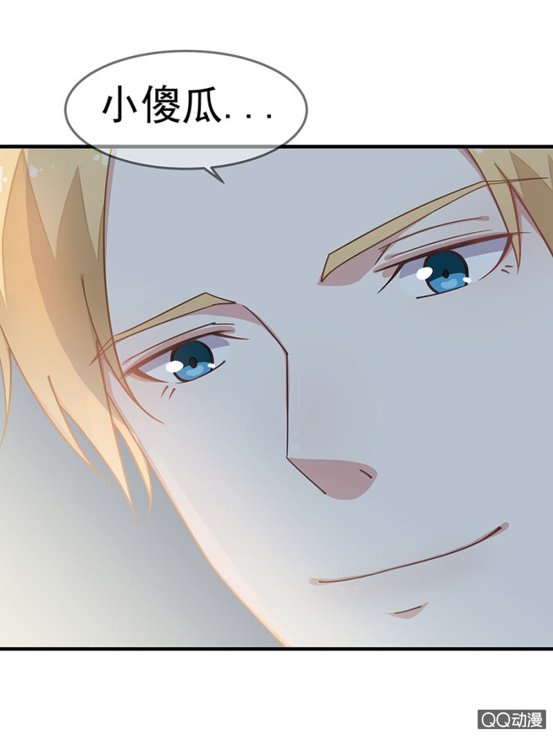 《千金闲妻》送她回房 第16页