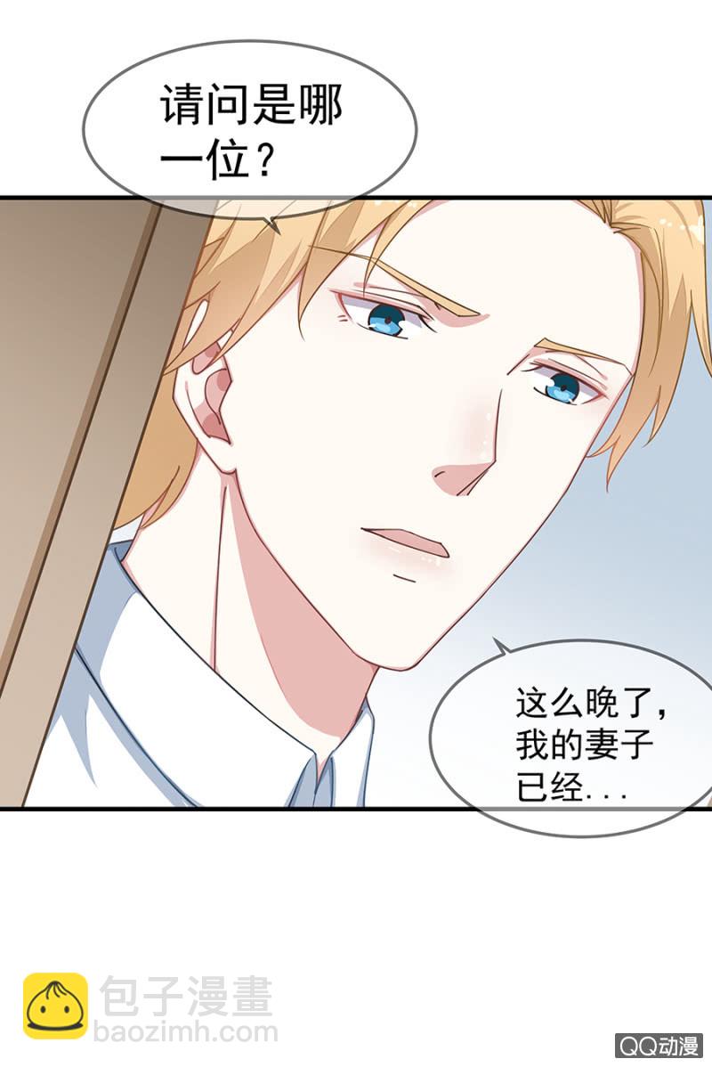 《千金闲妻》送她回房 第18页