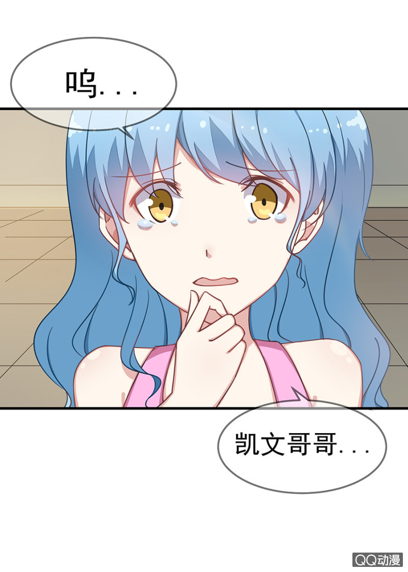 《千金闲妻》送她回房 第19页