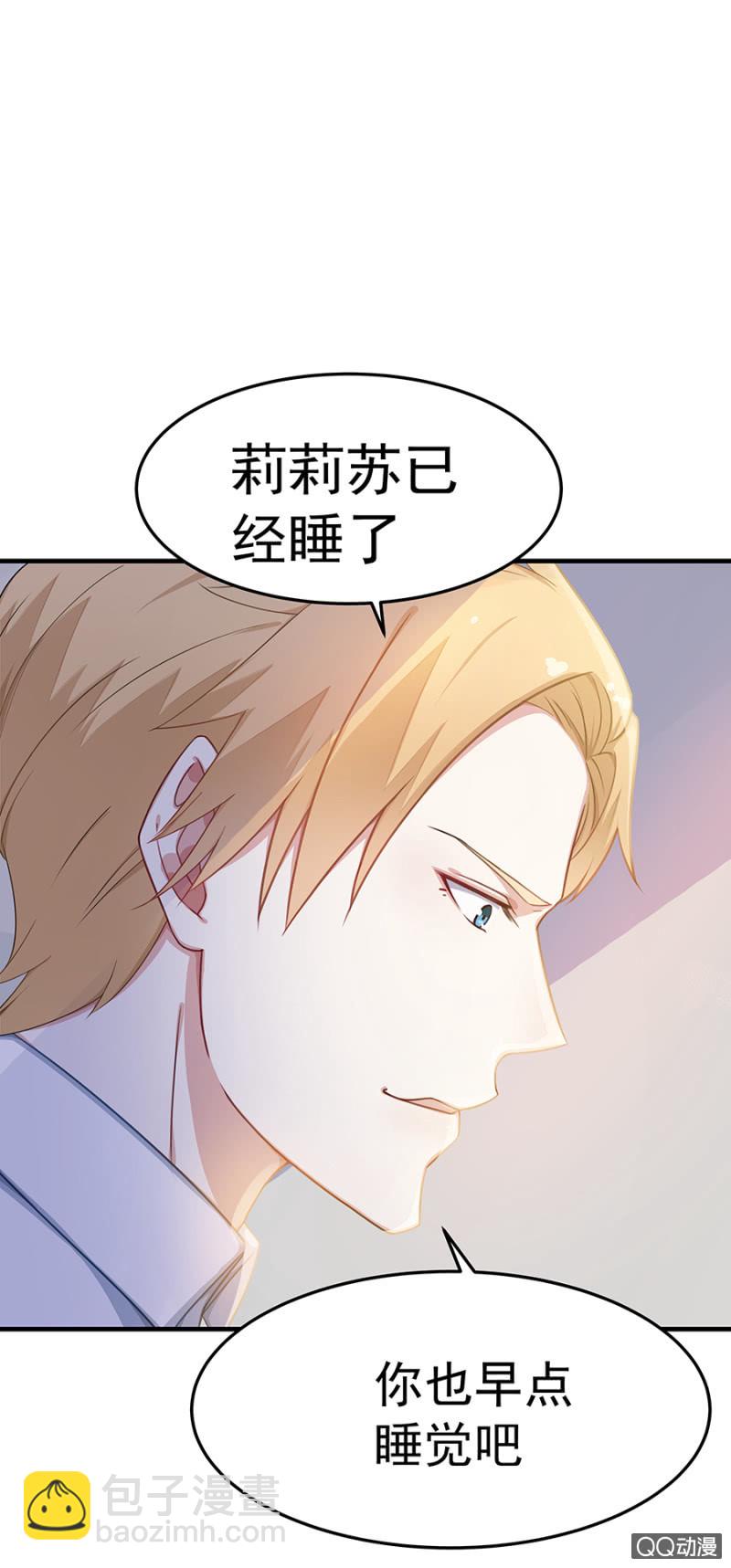 《千金闲妻》送她回房 第22页