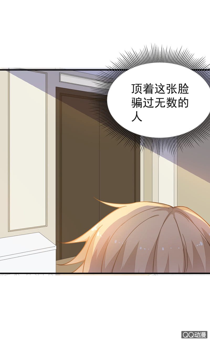 《千金闲妻》送她回房 第30页