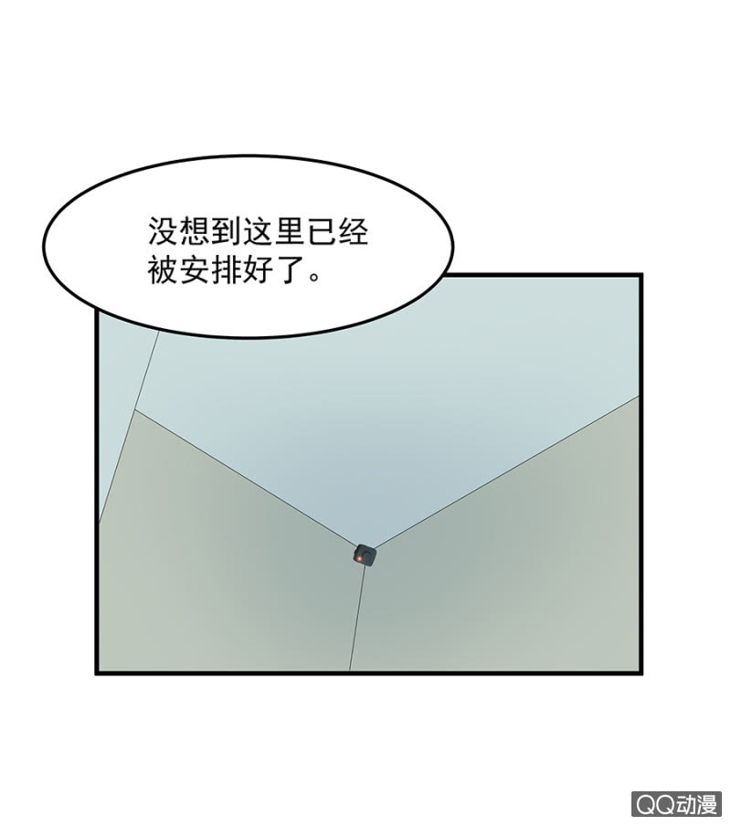 《千金闲妻》送她回房 第32页