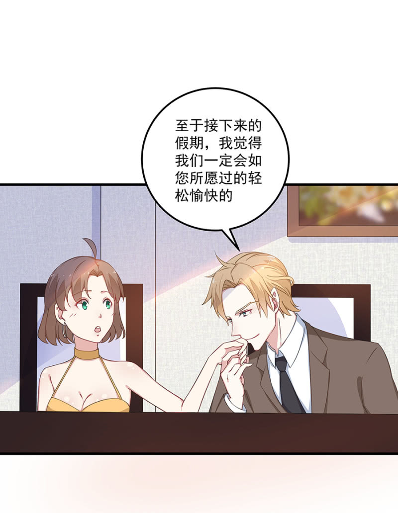 《千金闲妻》送她回房 第4页