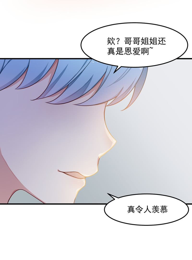 《千金闲妻》送她回房 第5页