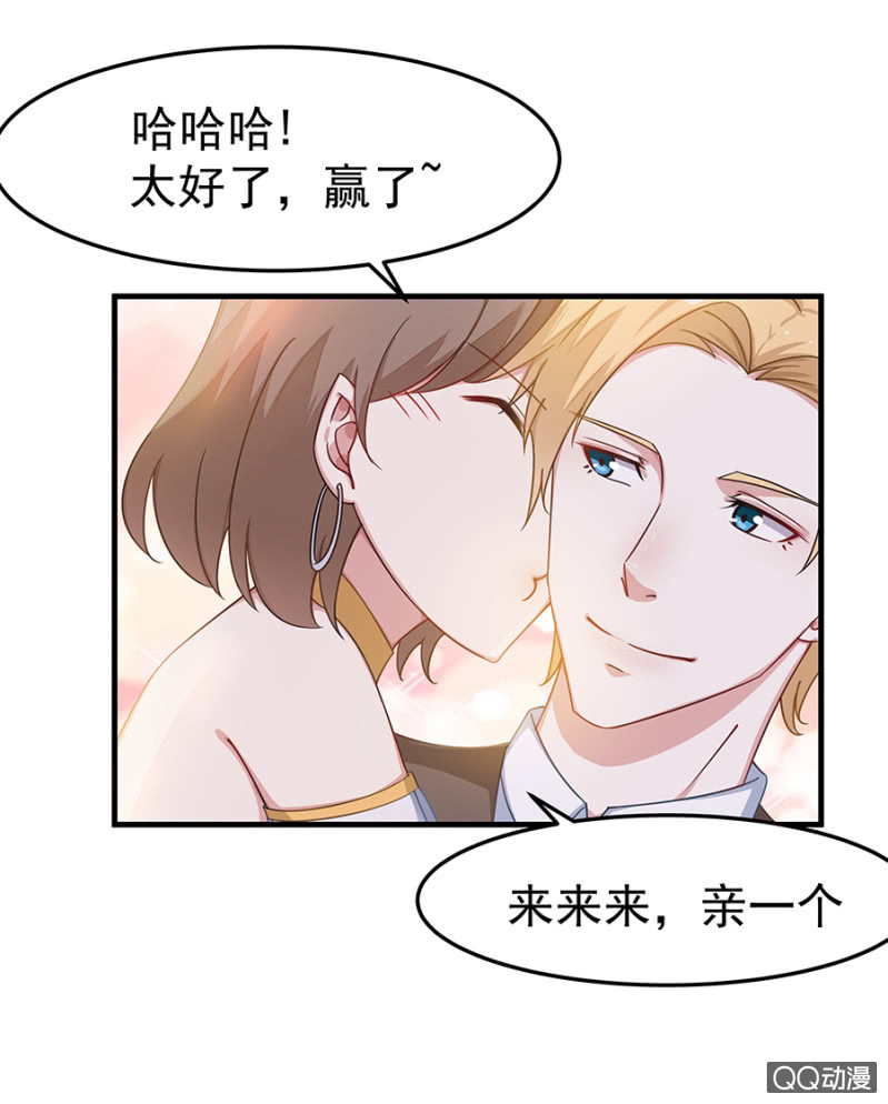 《千金闲妻》送她回房 第9页