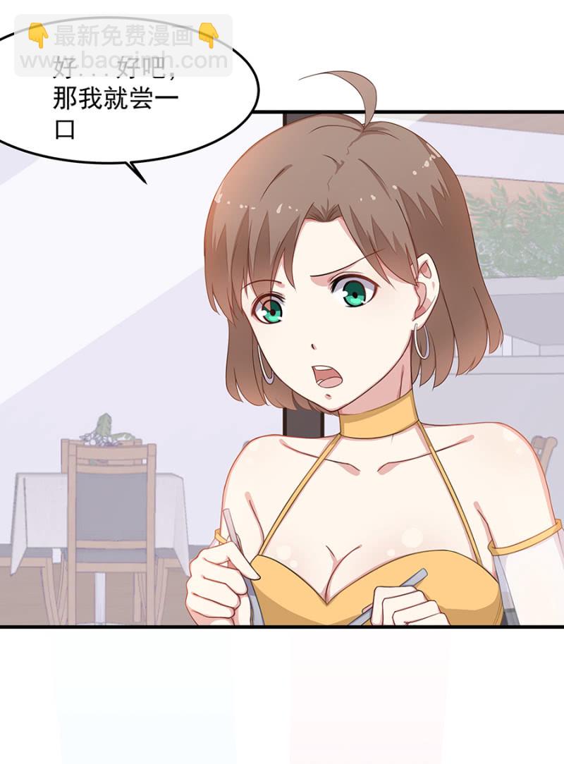 《千金闲妻》小公主塞琳娜 第10页