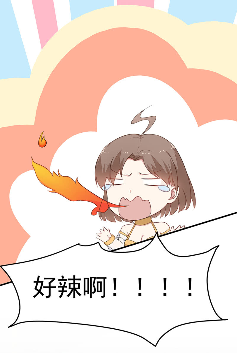 《千金闲妻》小公主塞琳娜 第12页