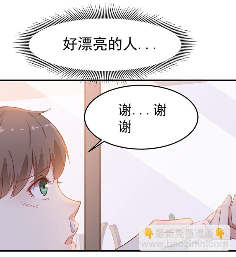 《千金闲妻》小公主塞琳娜 第17页