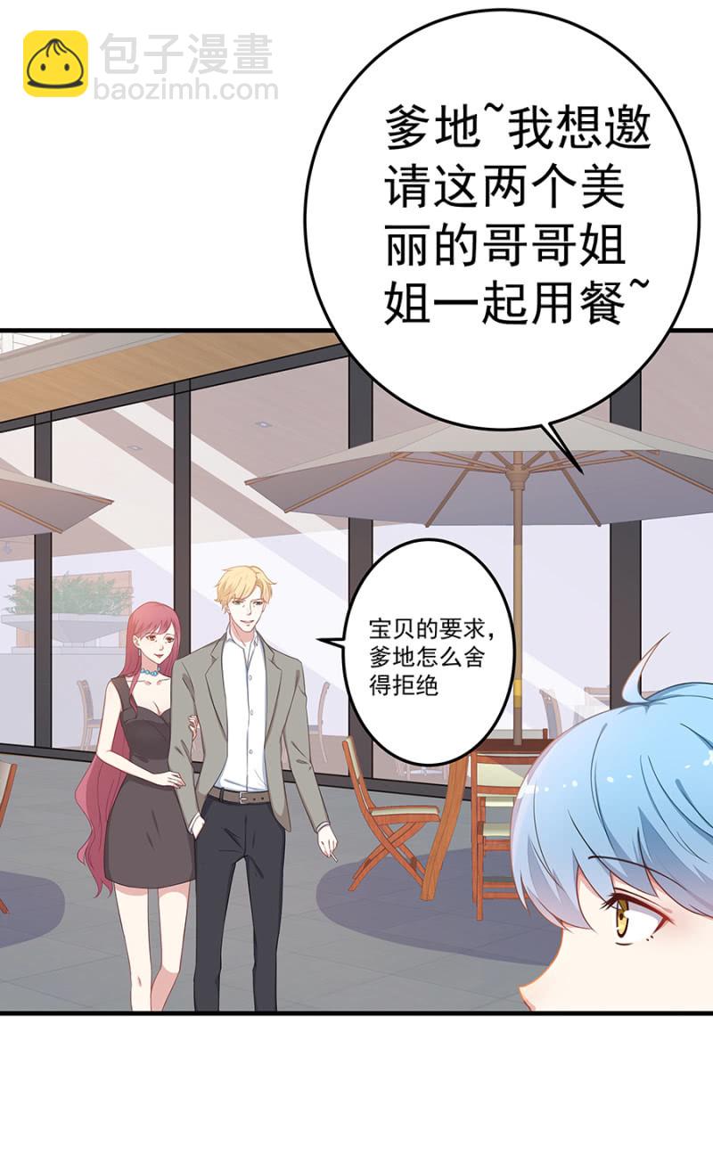 《千金闲妻》小公主塞琳娜 第18页