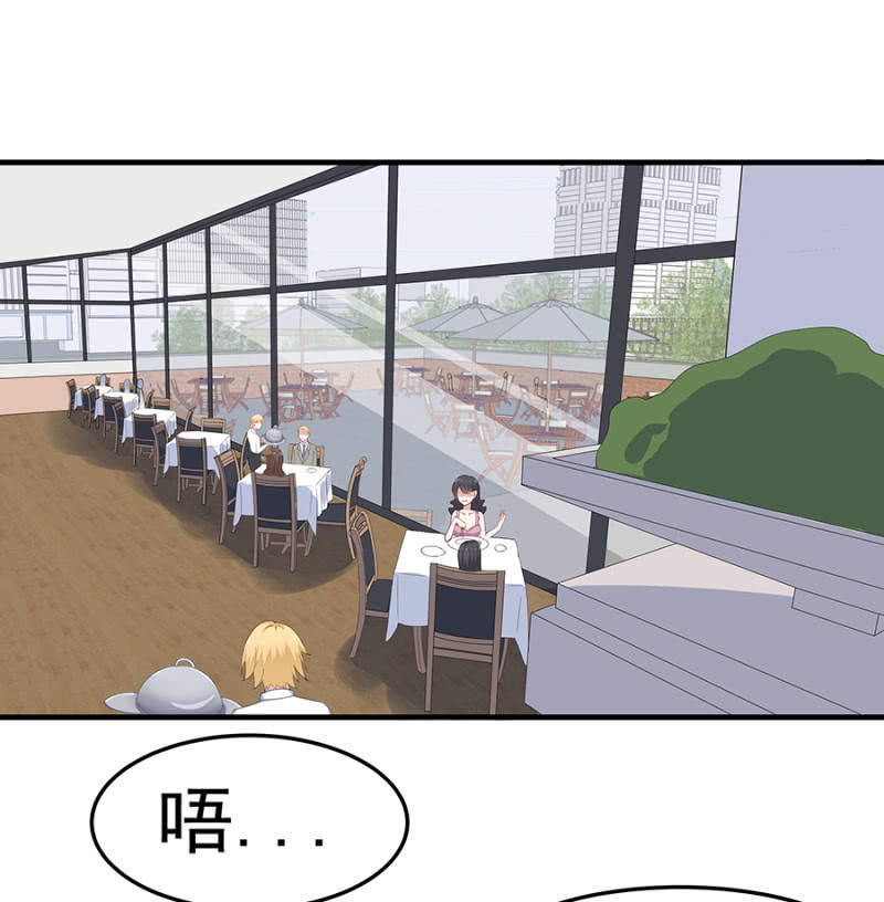 《千金闲妻》小公主塞琳娜 第3页