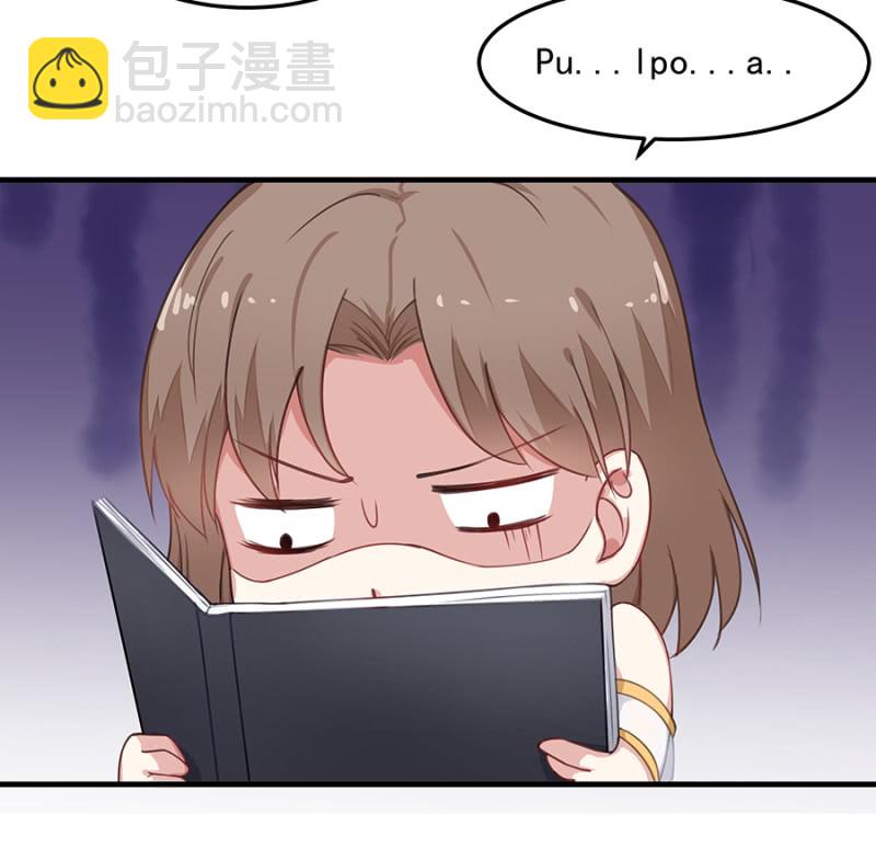 《千金闲妻》小公主塞琳娜 第4页