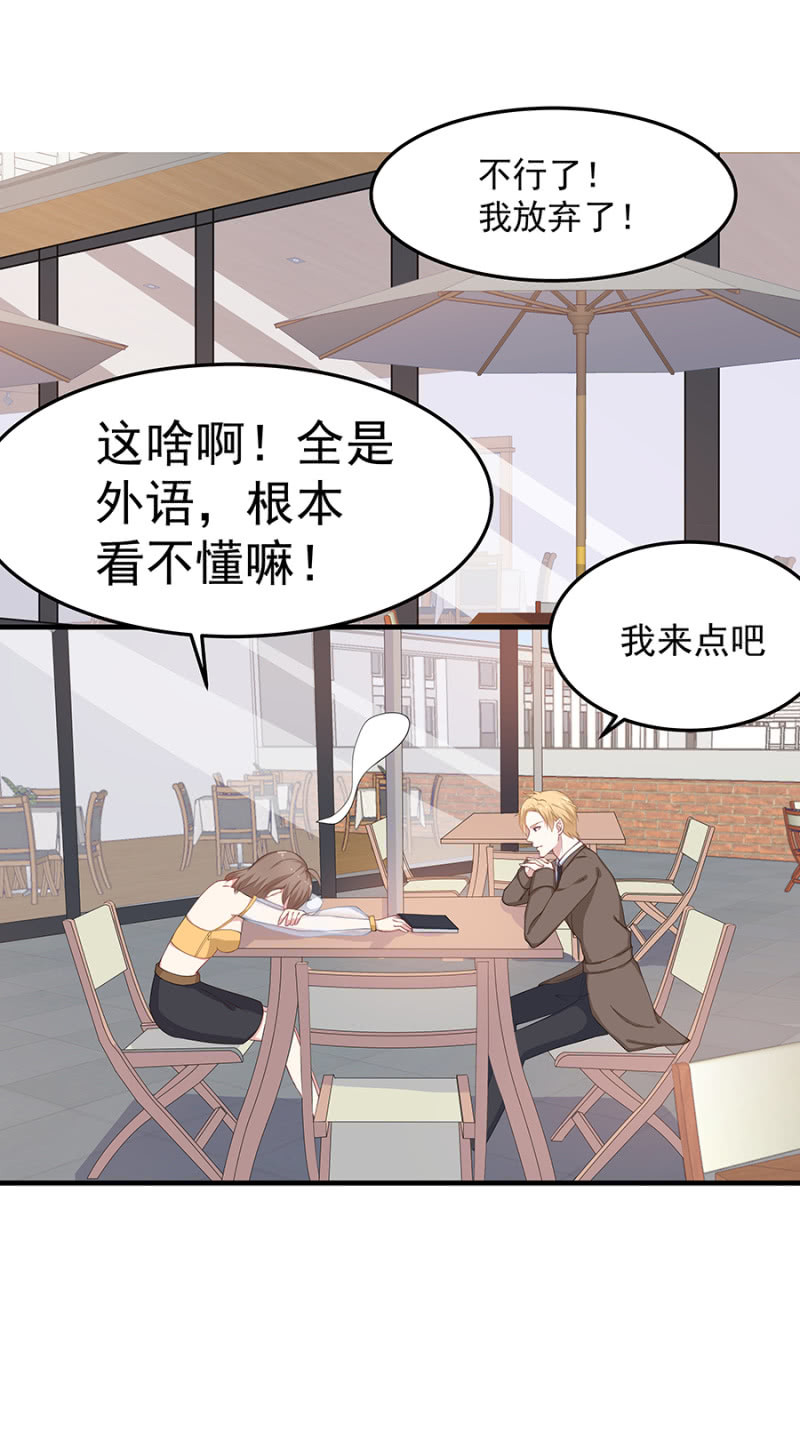 《千金闲妻》小公主塞琳娜 第5页