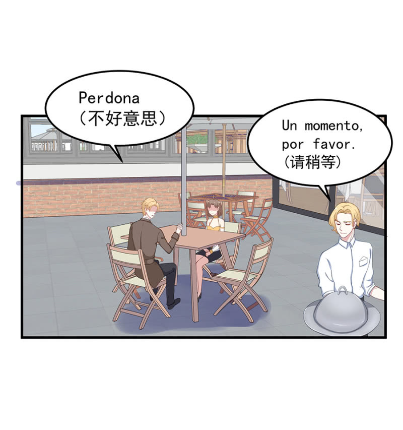 《千金闲妻》小公主塞琳娜 第6页