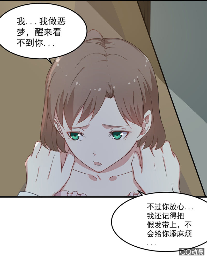 《千金闲妻》遇袭 第10页