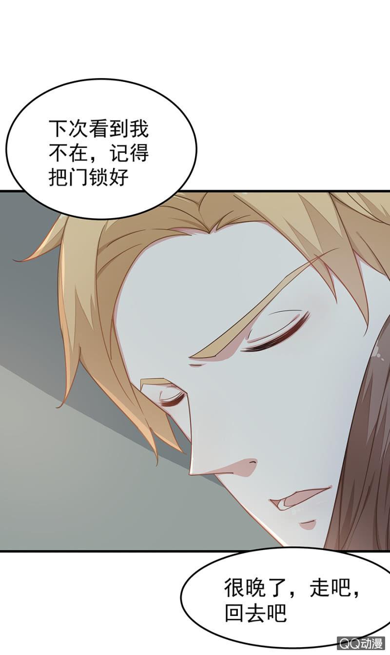 《千金闲妻》遇袭 第12页