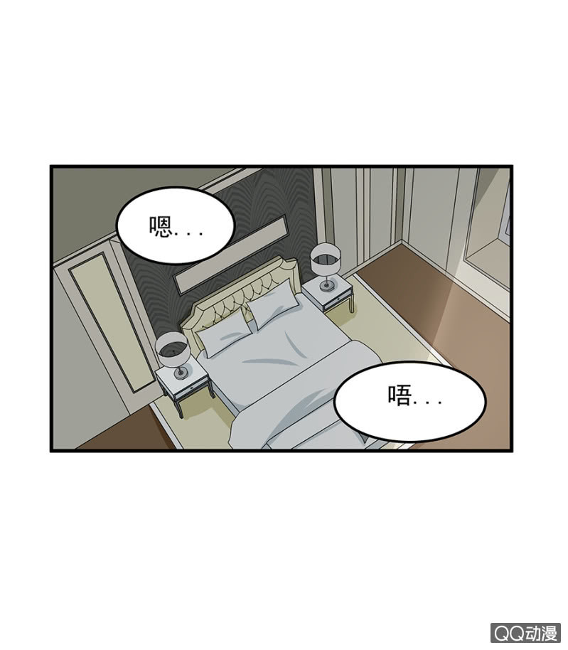 《千金闲妻》遇袭 第13页