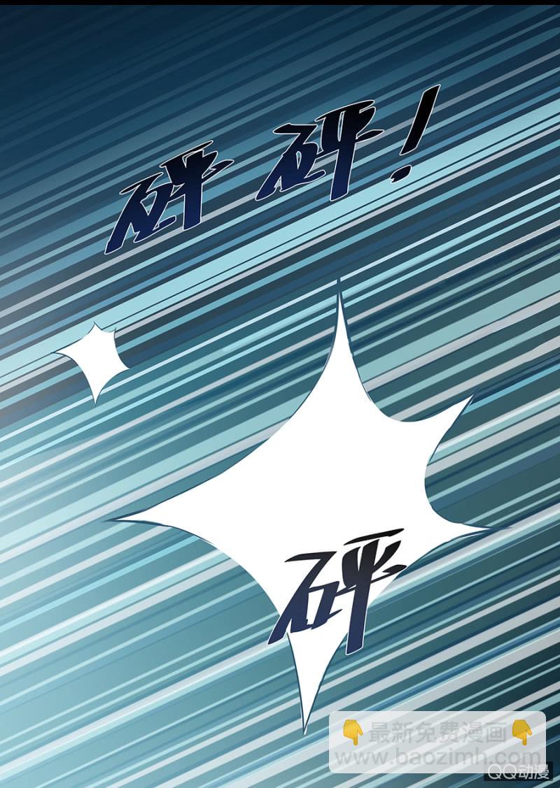 《千金闲妻》遇袭 第18页