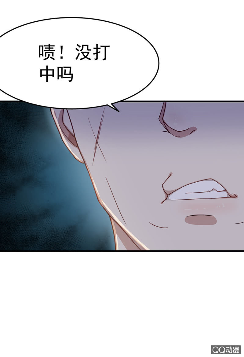 《千金闲妻》遇袭 第20页