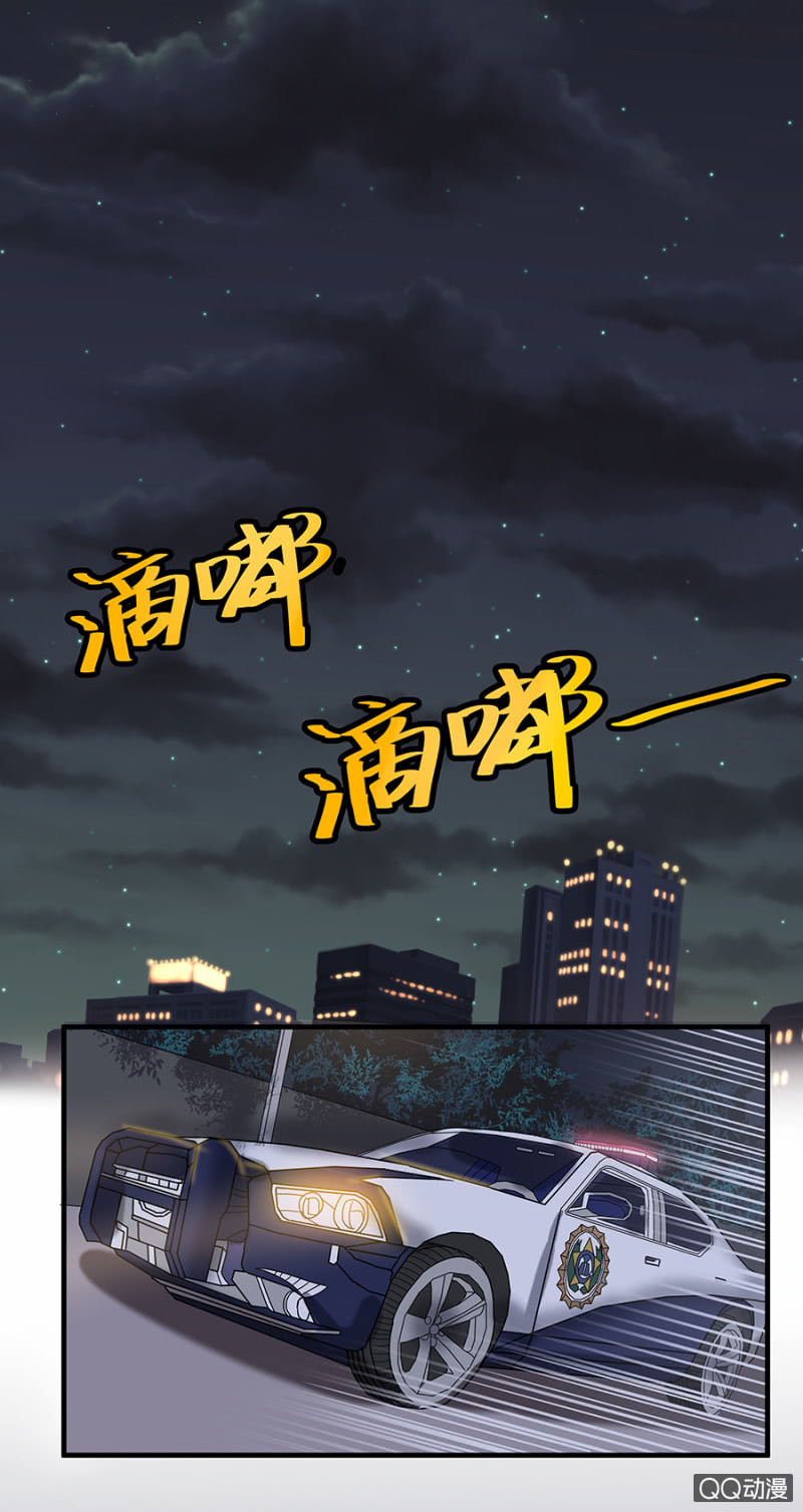 《千金闲妻》遇袭 第24页