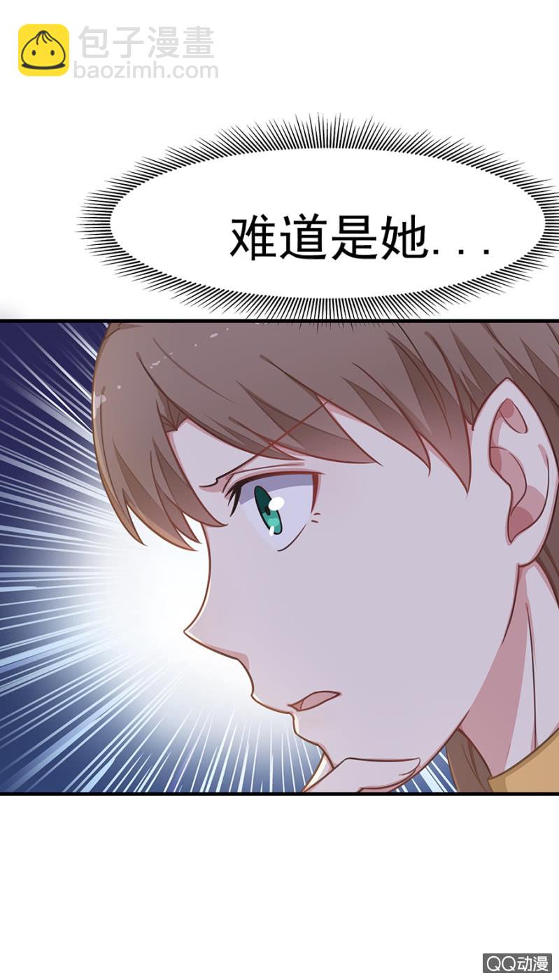 《千金闲妻》遇袭 第29页