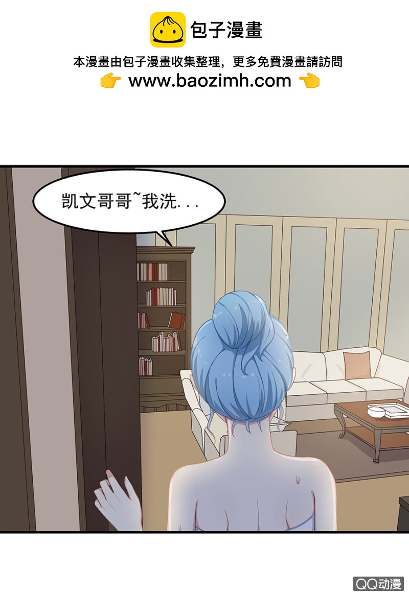 《千金闲妻》遇袭 第2页