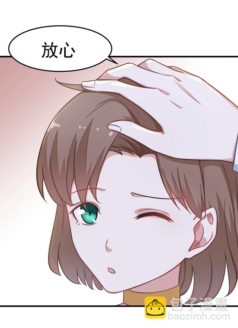 《千金闲妻》遇袭 第35页