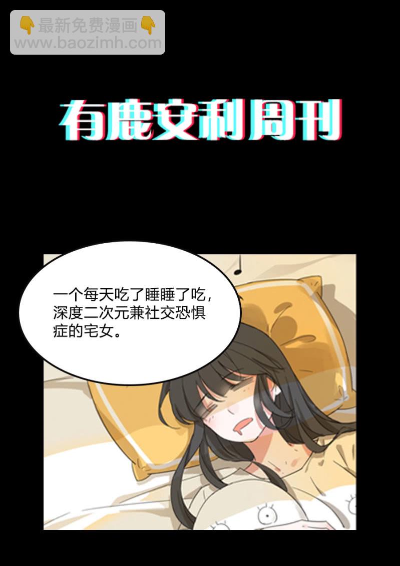 《千金闲妻》遇袭 第38页