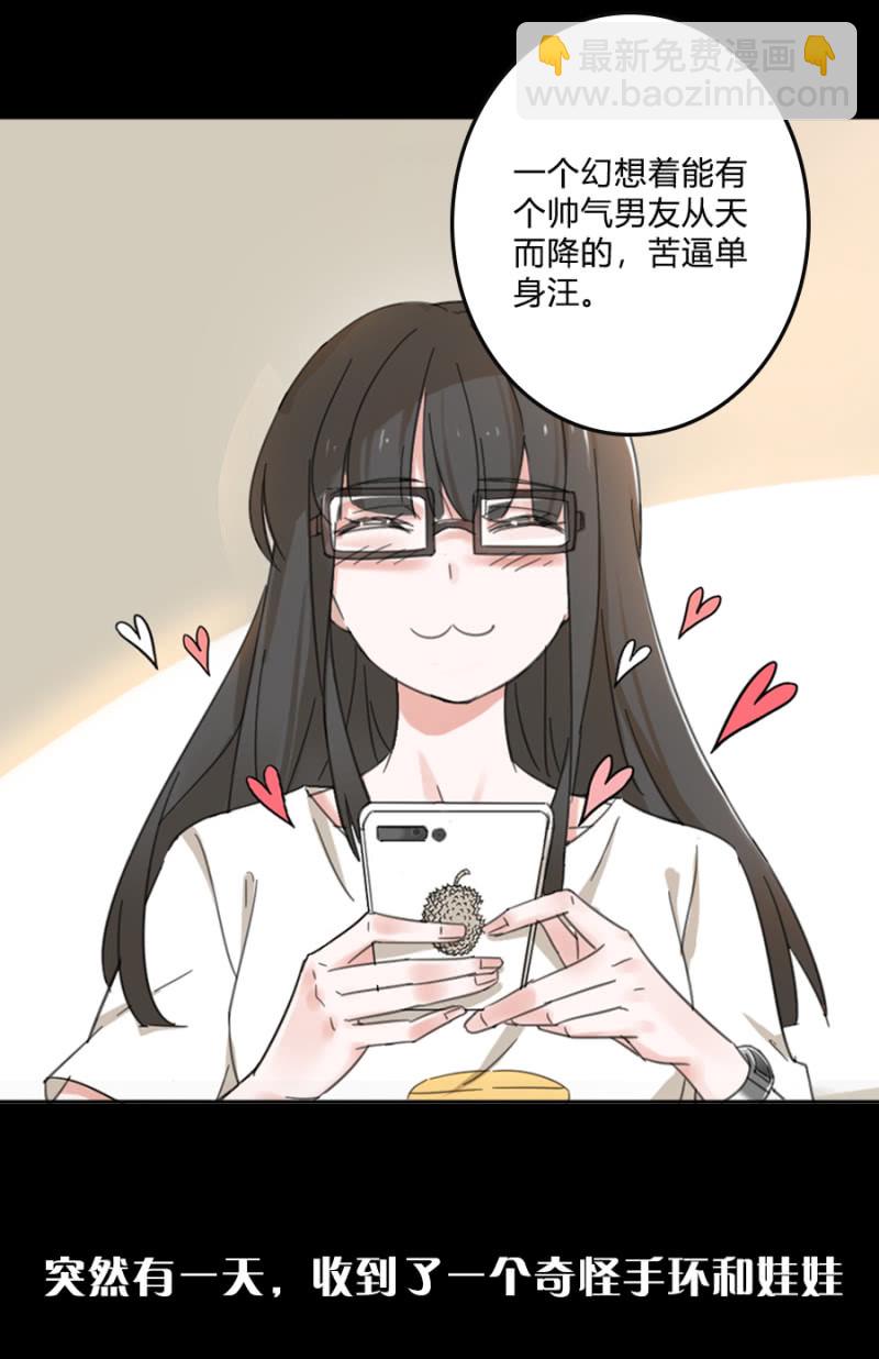 《千金闲妻》遇袭 第39页