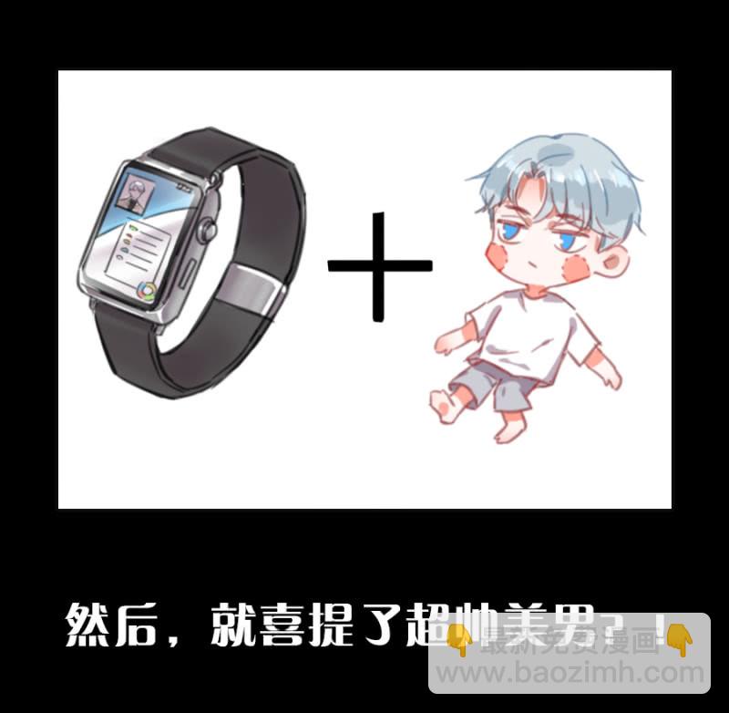 《千金闲妻》遇袭 第40页