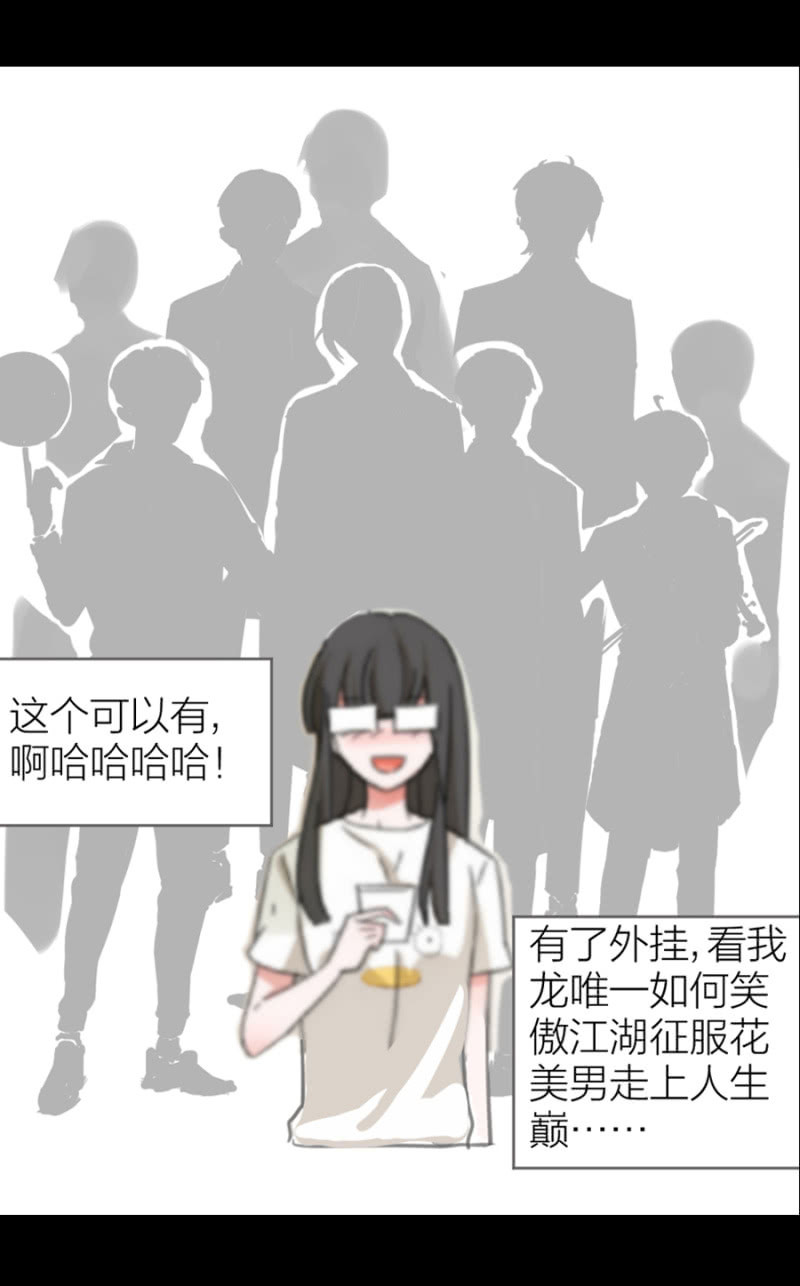 《千金闲妻》遇袭 第42页