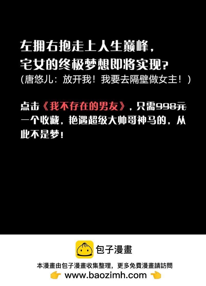 《千金闲妻》遇袭 第43页
