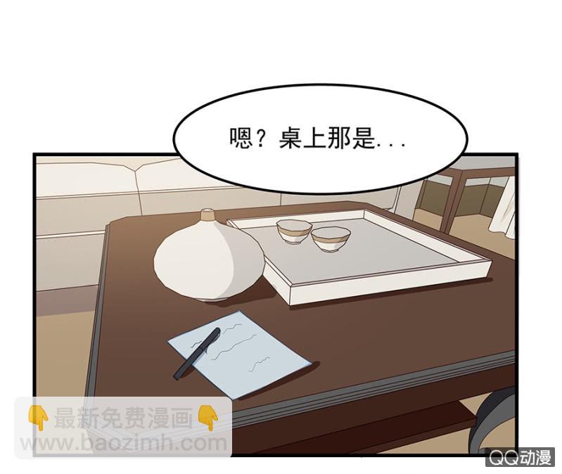 《千金闲妻》遇袭 第4页