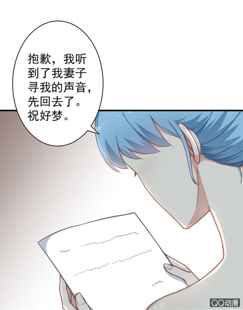 《千金闲妻》遇袭 第5页