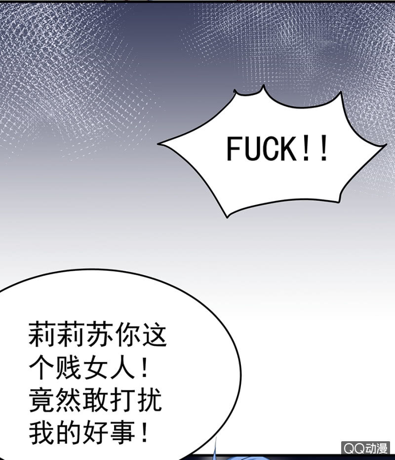 《千金闲妻》遇袭 第6页