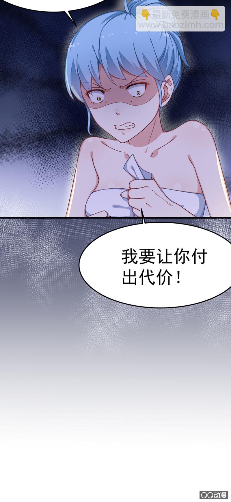 《千金闲妻》遇袭 第7页