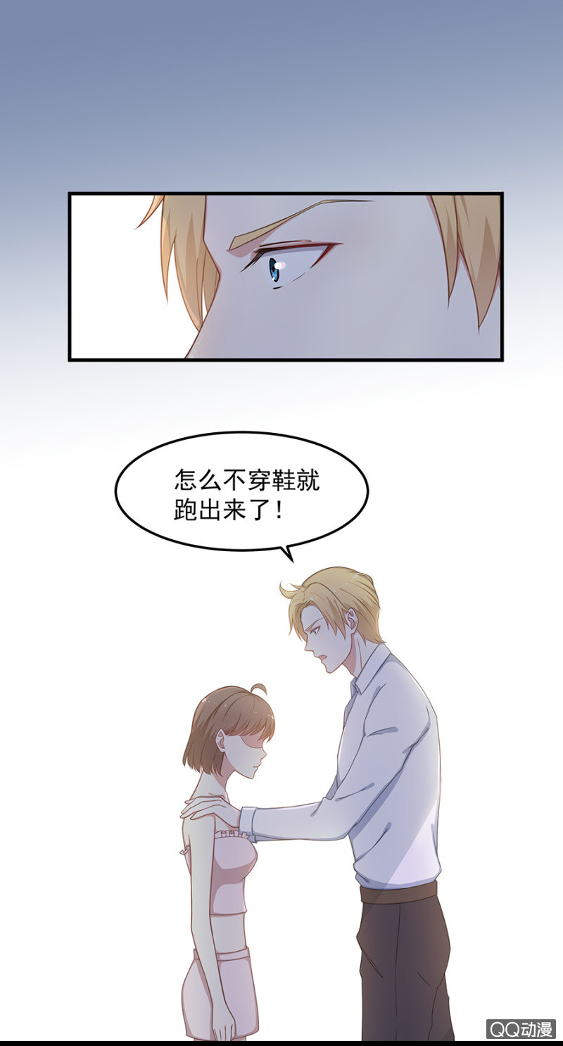 《千金闲妻》遇袭 第9页