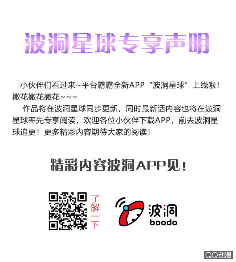 《千金闲妻》公告 第1页