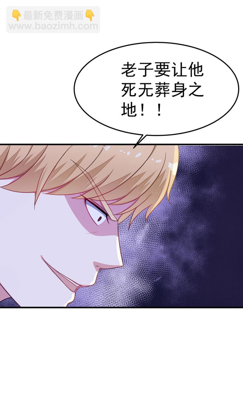 《千金闲妻》别怪我不客气 第34页