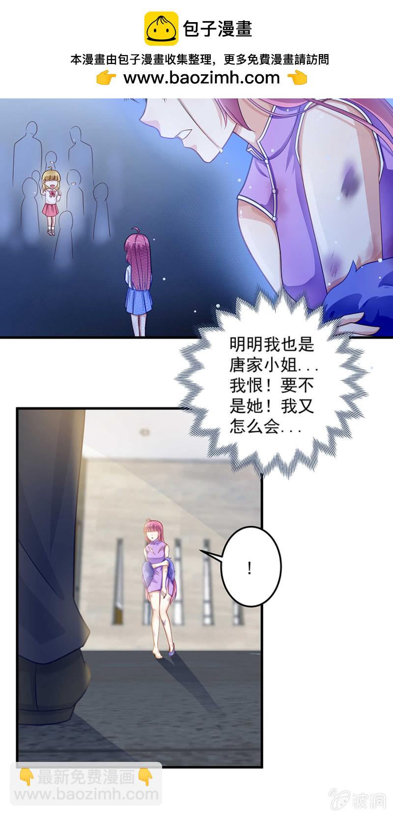《千金闲妻》别怪我不客气 第5页