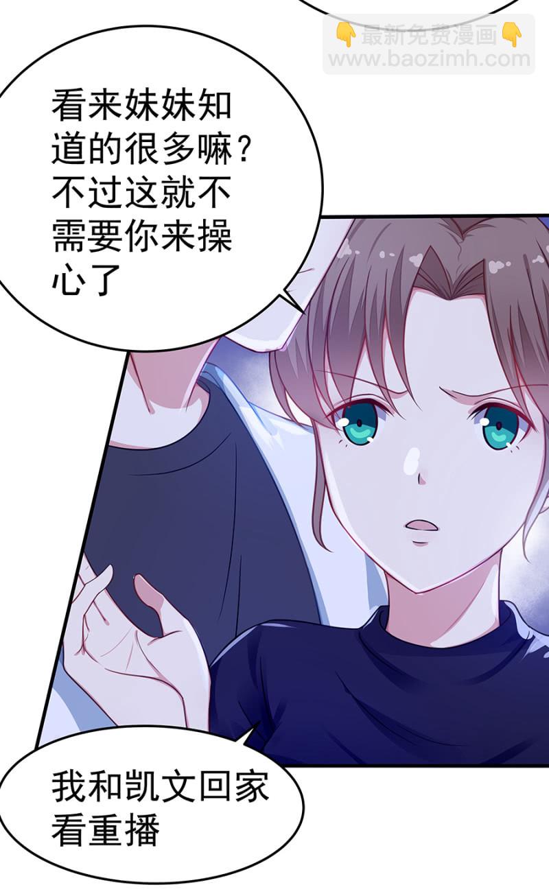 《千金闲妻》葫芦里卖什么药 第12页
