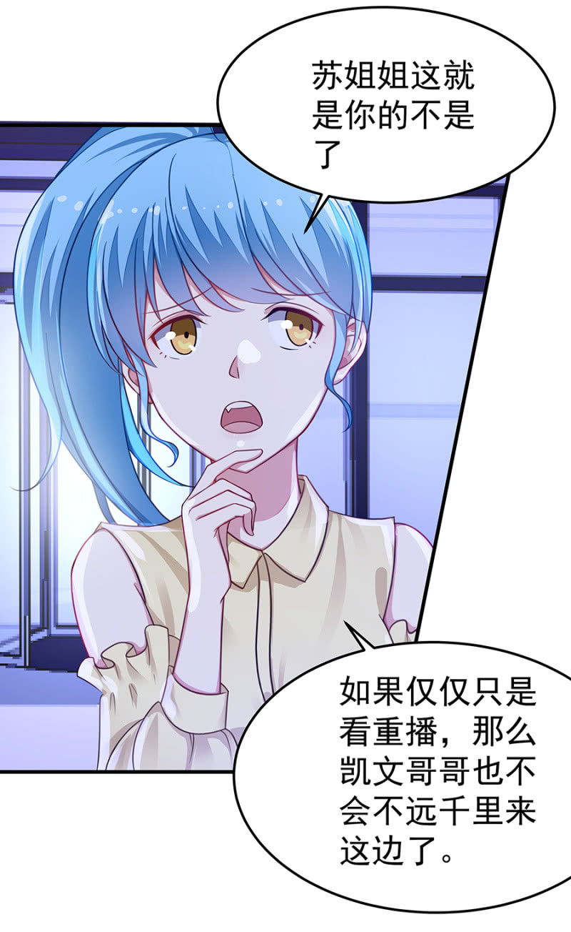 《千金闲妻》葫芦里卖什么药 第13页